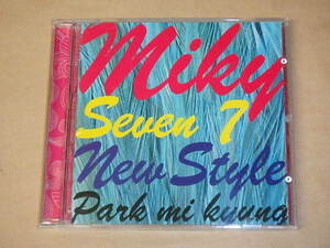 7集 Milky Seven New Style(韓国盤)　/　 パク・ミギョン（Park Mi Kyung）/　CD