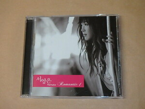 Remake Romantic 1(韓国盤)　/　 ソ・ヨンウン　(SUH YOUNG EUN) /　CD