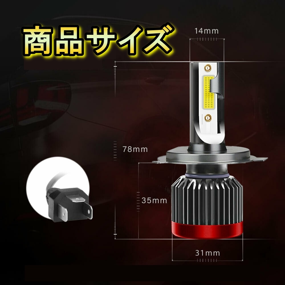 ヘッドライト ロービームバルブ LED H4 スターレット EP NP80系 トヨタ H4.1~H6.4 20000lm SPEVERT ヘッドライト ロービームバルブ LED H4 スターレット EP NP80系 トヨタ H4.1~H6.4 20000lm SPEVERT