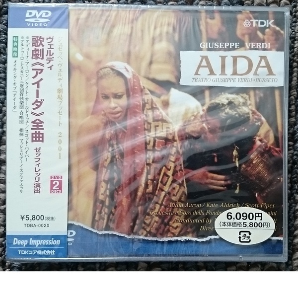 KF ヴェルディ 歌劇 アイーダ 全曲 DVD 新品・未開封