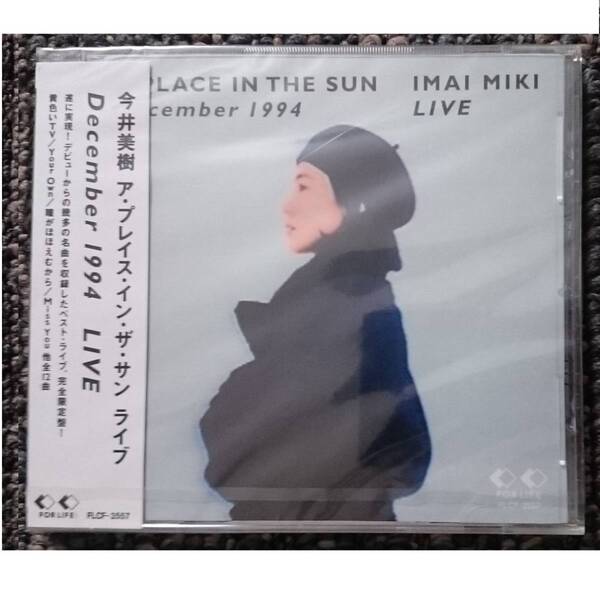 KF　今井美樹　　A PLACE IN THE SUN LIVE　 December 1994　新品・未開封