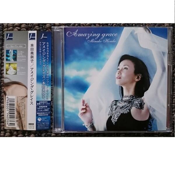 KF　　本田美奈子　　アメイジング・グレイス　CD+DVD　帯付