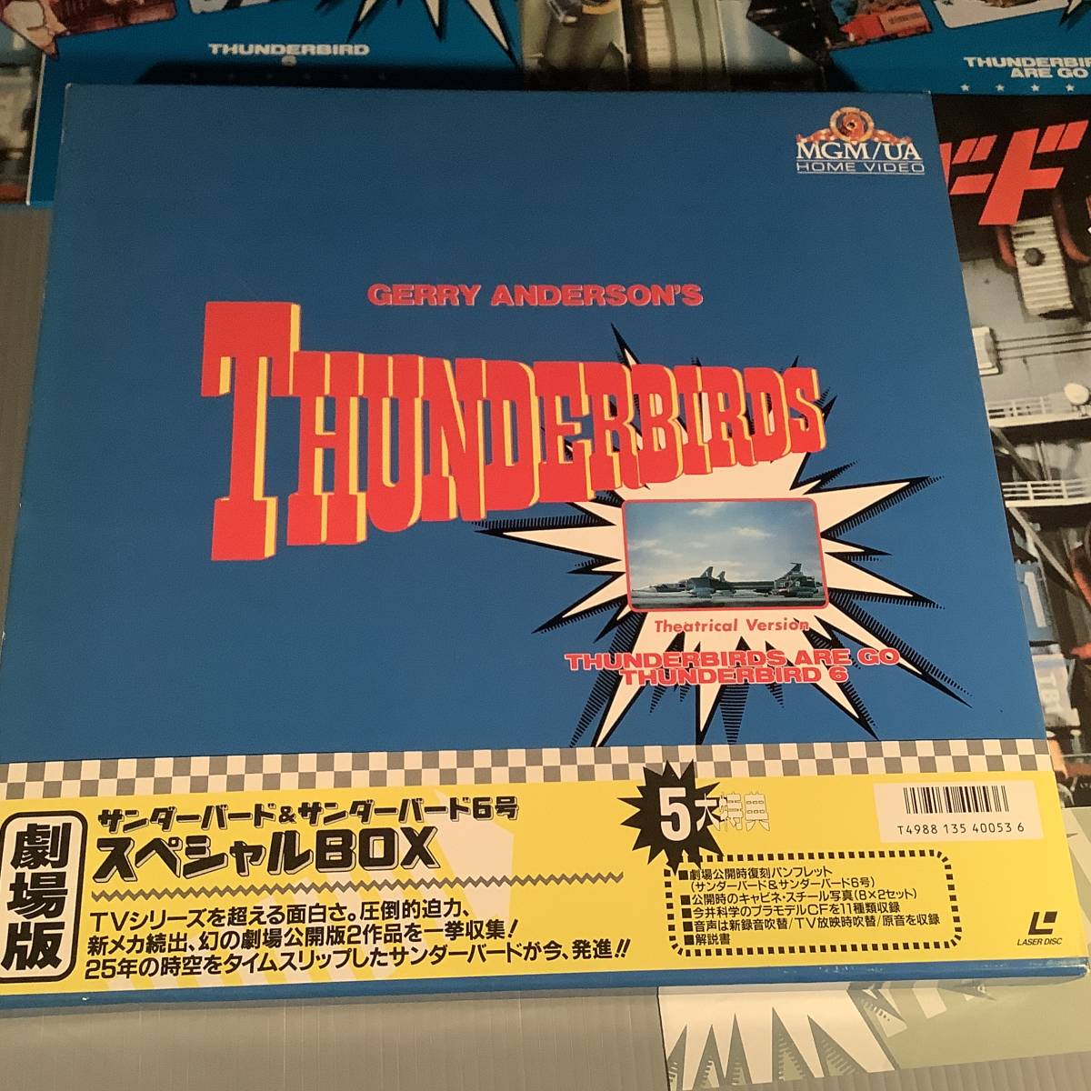 ヤフオク! -サンダーバード(レーザーディスク)の中古品・新品・未使用