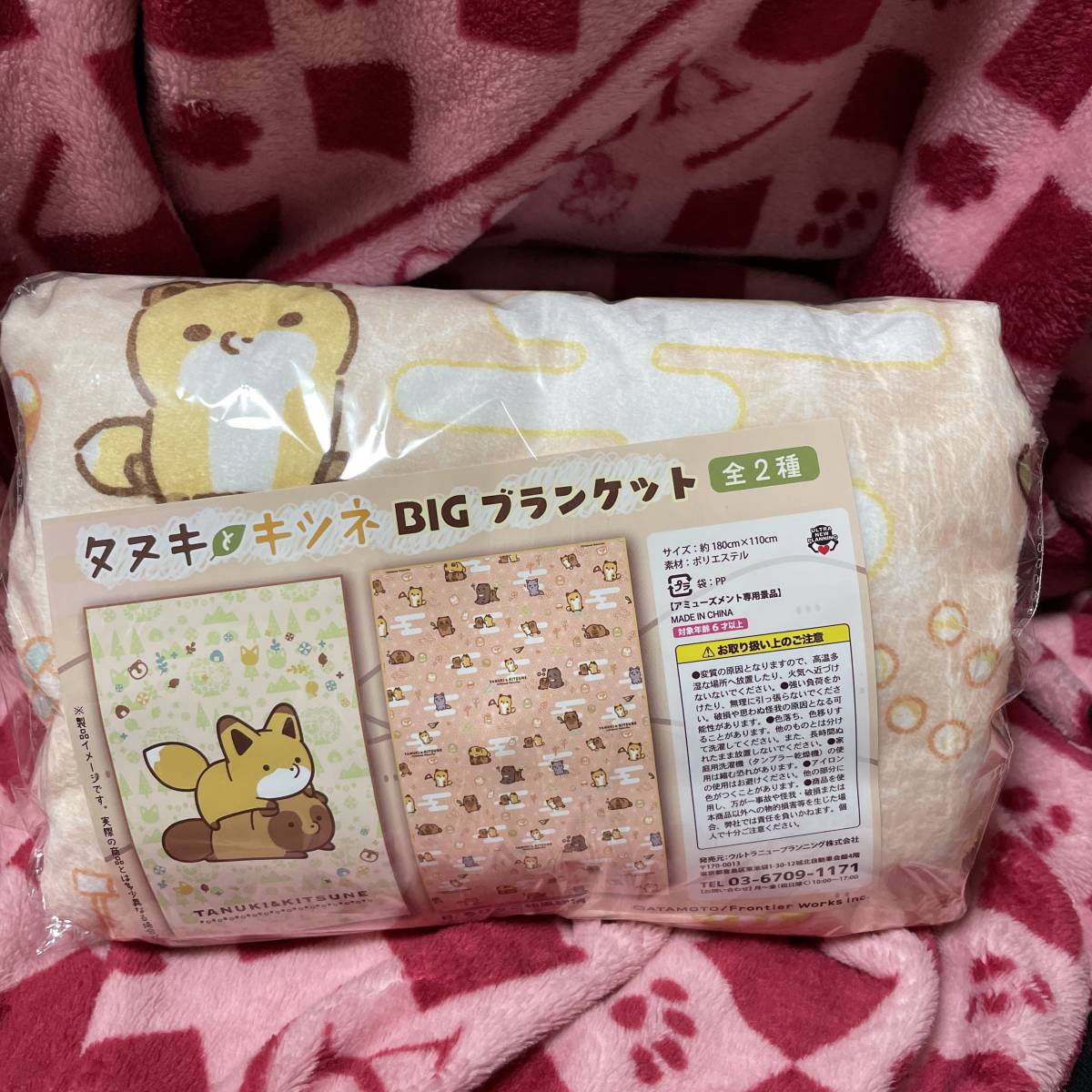 ヤフオク! -ブランケット キツネの中古品・新品・未使用品一覧