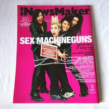 R&R NEWSMAKER(ロックンロール・ニューズメーカー) 2001年3月号 巻頭特集:SEX MACHINEGUNS 付録:SEX MACHINEGUNS オリジナルポスター_画像1