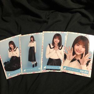 高瀬愛奈 【春私服コーディネート衣装】4種4枚コンプ 日向坂46 生写真 ランダム web