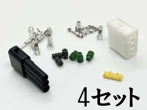 CO-995 【スバル イグニッションコイル オス・メス白 カプラー 端子 4セット】 3極 コネクター 検索用) インプレッサアネシス4DS