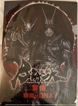 未使用未開封 仮面ライダー BLACK SUN 展示会公式クリアファイル #仮面ライダー #ブラックサン #BLACKSUN #シャドームーン #SHADOWMOON_画像1