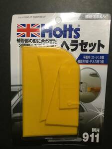 ホルツ Holts ヘラセット 平面用（大・小）2個 曲面用1個・手入れ用1個　MH911