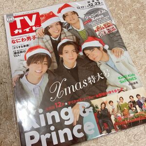 TVガイド King&Prince