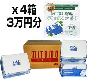 MITOMO LIFE 日本製 フェイスマスクパック 4箱 x【31枚入り x 12pc】