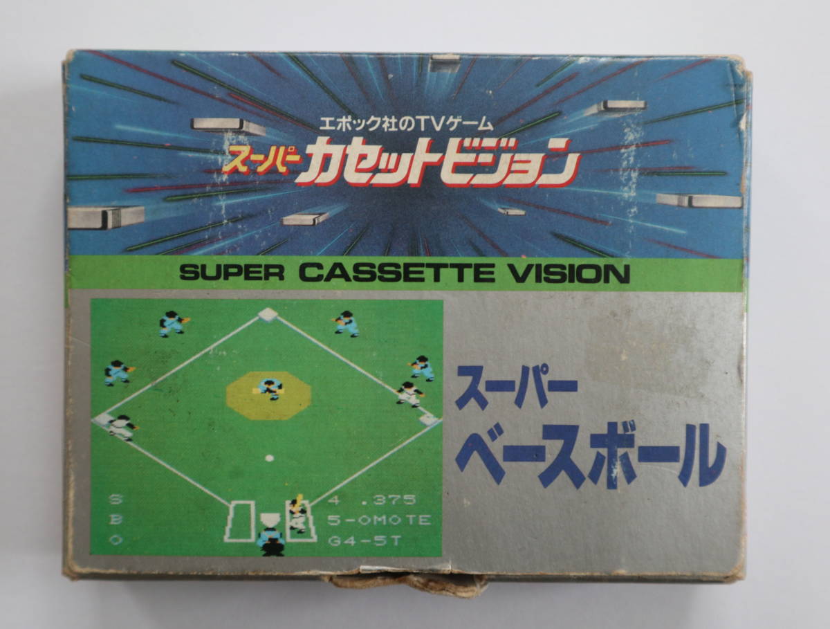 スーパーカセットビジョンソフト ドラゴンスレイヤー エポック社 www