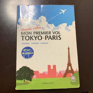 「新・東京―パリ,初飛行」