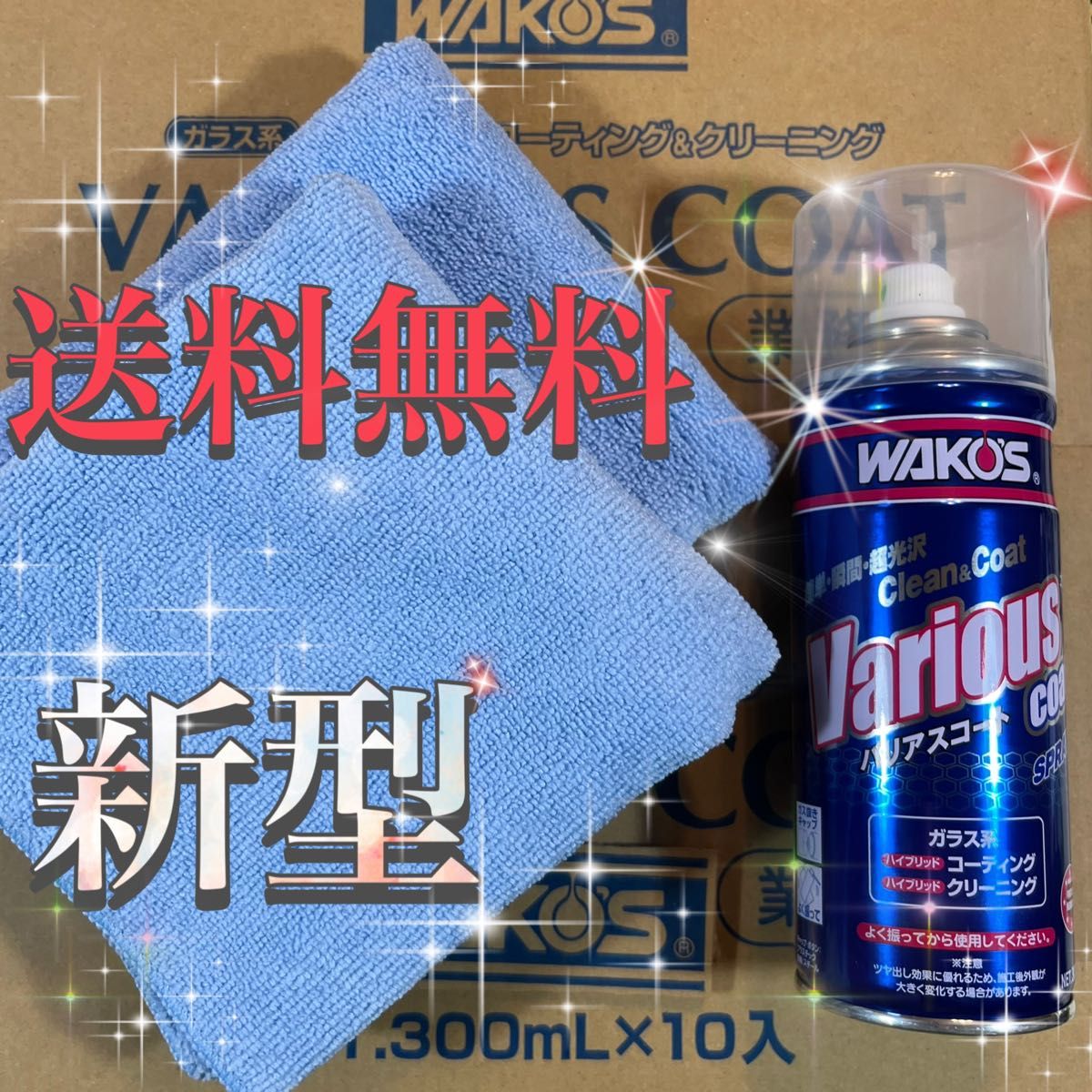 ワコーズ バリアスコート 箱無し クイックシャンプー20倍希釈 撥水