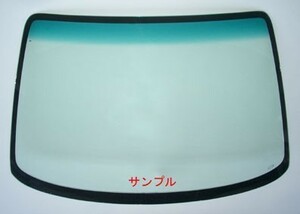 レクサス 新品 断熱 UV フロント ガラス HS 10系 ANF10 グリーン/グリーンボカシ レインセンサー 56101-75131 5610175131