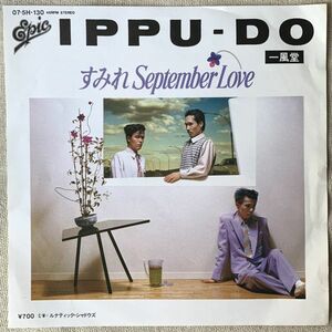 シングル 一風堂 すみれSeptember Love 土屋昌巳 IPPU-DO ルナティック・シャドウズ 竜真知子 ♪それは 九月だった あやしい 季節だった♪