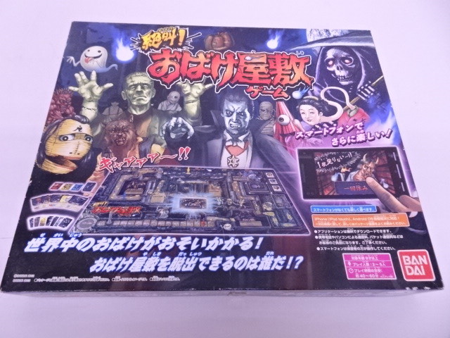 美品】ドクロの叫び NEW おばけ屋敷ゲーム 当時物 ボードゲーム 昭和