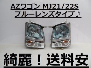  beautiful! cheap postage AZ Wagon MJ21S MJ22S coating settled level attaching halogen light left right SET 100-59051 in voice correspondence possible!!M