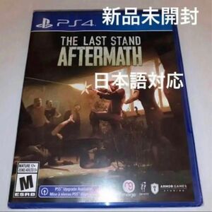 The Last Stand Aftermath PS4★新品未開封★北米版