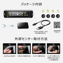 タイヤ空気圧センサー 240S ディスプレイ タイヤ空気圧監視システム TPMS ワイヤレス モニタリング 1ヶ月保証 送料無料「TPMS-C240S.B」_画像9