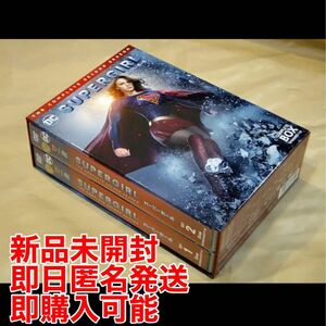 値下げ交渉可【新品未開封】SUPERGIRL スーパーガール セカンド・シーズン DVDボックス ヒーロー Blu-ray