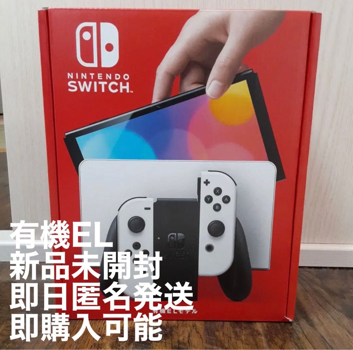 PayPayフリマ|【新品未開封/店舗印有】「Switch本体有機EL JCホワイト」