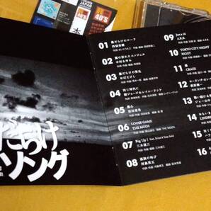 Cd R40 S 本命 傷だらけソング オビあり 西城秀樹 おぼたけし The Mods A R B 萩原健一 ジョー山中 柳ジョージ 浜田省吾 中古 のヤフオク落札情報 Cd R40 S 本命 傷だらけソング オビあり 西城秀樹 おぼたけし The Mods A R B 萩原健一 ジョー山中 柳ジョージ 浜田省吾 中古 のヤフオク落札情報
