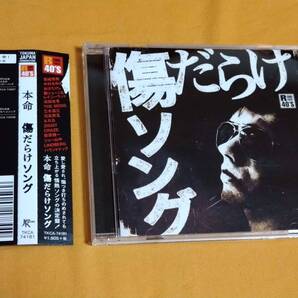 Cd R40 S 本命 傷だらけソング オビあり 西城秀樹 おぼたけし The Mods A R B 萩原健一 ジョー山中 柳ジョージ 浜田省吾 中古 のヤフオク落札情報 Cd R40 S 本命 傷だらけソング オビあり 西城秀樹 おぼたけし The Mods A R B 萩原健一 ジョー山中 柳ジョージ 浜田省吾 中古 のヤフオク落札情報