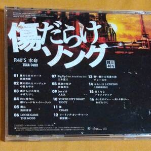 Cd R40 S 本命 傷だらけソング オビあり 西城秀樹 おぼたけし The Mods A R B 萩原健一 ジョー山中 柳ジョージ 浜田省吾 中古 のヤフオク落札情報 Cd R40 S 本命 傷だらけソング オビあり 西城秀樹 おぼたけし The Mods A R B 萩原健一 ジョー山中 柳ジョージ 浜田省吾 中古 のヤフオク落札情報