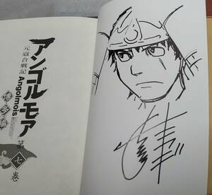 サイン本 新品未読 初版 帯付き 店舗特典イラストペーパー付き アンゴルモア 元寇合戦記 博多編 7巻 たかぎ七彦