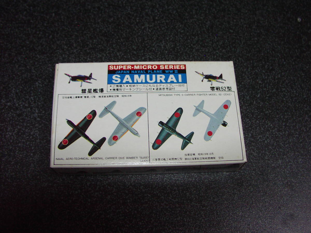 2025年最新】Yahoo!オークション -ニチモ 1／300の中古品・新品