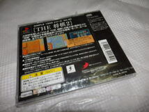 PS THE 将棋2 SIMPLE1500 シリーズ Vol.40　-未開封品-　G74_画像2