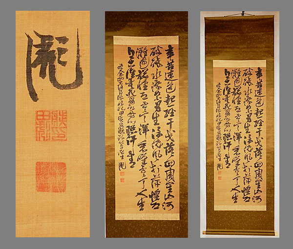 2025年最新】Yahoo!オークション -掛け軸 書 藤田東湖の中古品 2025年最新】Yahoo!オークション -掛け軸 書 藤田東湖の中古品