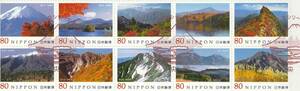 FDC　２０１１年　　日本の山岳シリーズ　第１集　　８０円　　ＪＰＳ