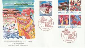 FDC　２０１２年　　地方自治法施行６０周年記念　沖縄県　　８０円　　ＪＰＡ