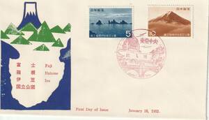FDC　１９５２年　　国立公園　　富士箱根　　５円１０円　　日本風景社