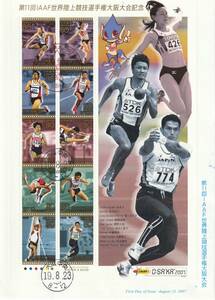 FDC　２００７年　　第１１回IAAF世界陸上競技大阪大会記念A　８０円大型　　ＪＰＳ