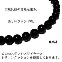 真珠貝パールネックレス みがき本貝 ブラックパールピアスセット 10mm47cm シリコンクッション&ステンワイヤー高級仕様_画像1