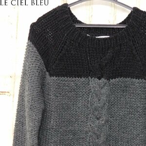  Le Ciel Bleu LE CIEL BLUE# low gauge cable knitted #F knitted sweater lady's free size *0518127