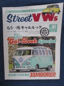 STREET VWs ストリート・フォルクスワーゲン 2016年5月号 Vol.107　もう一度キャルルック