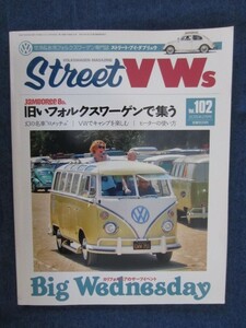 STREET VWs ストリート・フォルクスワーゲン 2015年2月号 Vol.102　旧いフォルクスワーゲンで集う