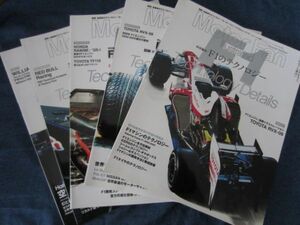 モーターファン別冊 イラストレーテッド　 F1のテクノロジー 1～5　５冊セット