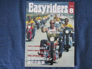 Easyriders Magazine イージーライダーズマガジン　2000年８月号　ハーレー　チョッパー