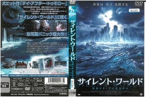 サイレント・ワールド　セカンド・アイスエイジ　ABSOLUTE ZERO　ジェフ・フェイヒー×エリカ・エレニアック×ビル・ドゥ　DVD