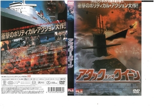 アタック・オン・ザ・クイーン　　ロブ・エステス　DVD