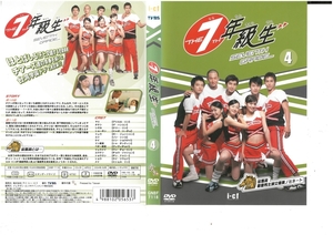 7年級生　Vol.4　日本語字幕版　ケリー・リン　２枚組　DVD