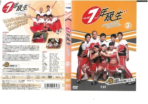 7年級生　Vol. 3　日本語字幕版　ケリー・リン　DVD