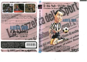 ローカル・サッカー・クラブのヒーロー　日本語字幕版　アルベルト・ソルディー　DVD