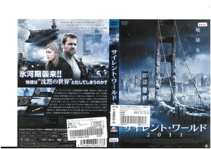 サイレント・ワールド 2011　POST IMPACT　マイケル・シャンス×アレクサンドラ・デービス×インディアナ・エヴァンス　DVD