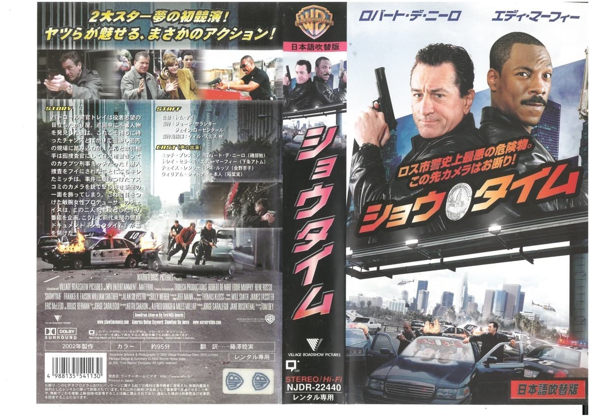 shou время японский язык дубликат Robert *te* колено ro/ Эдди *ma-fi-VHS